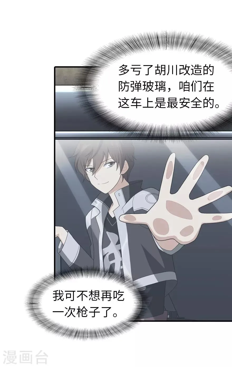  第129话 第4页