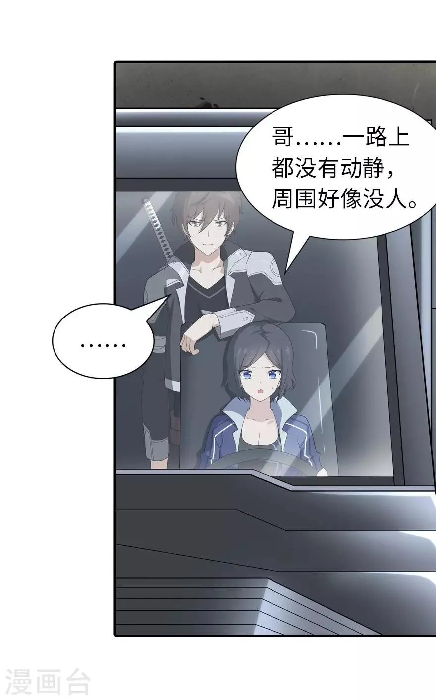  第129话 第6页