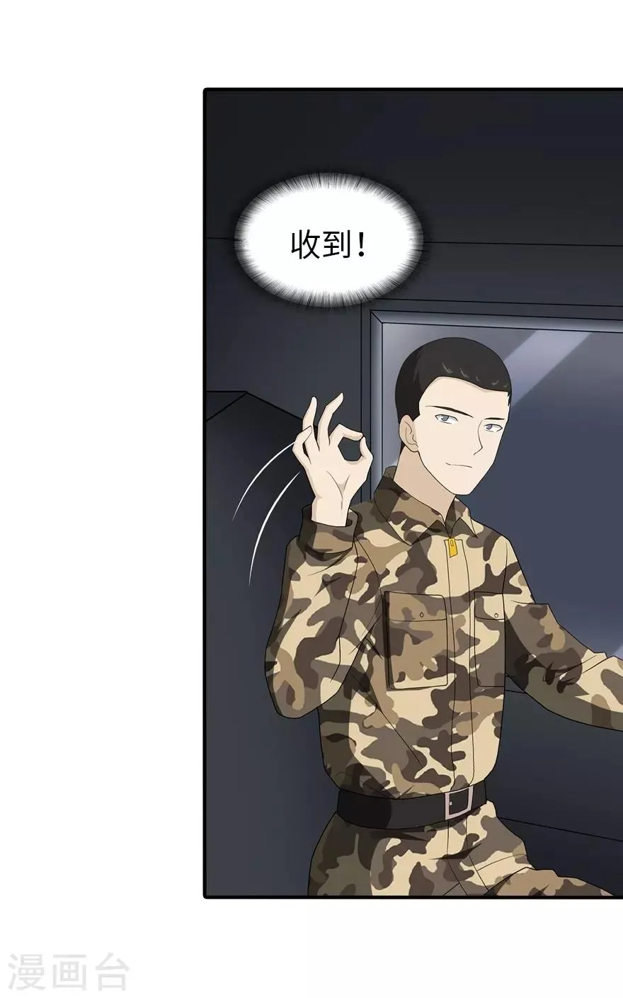  第129话 第8页