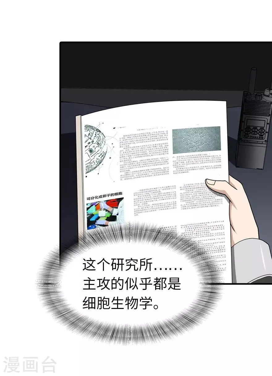  第129话 第15页