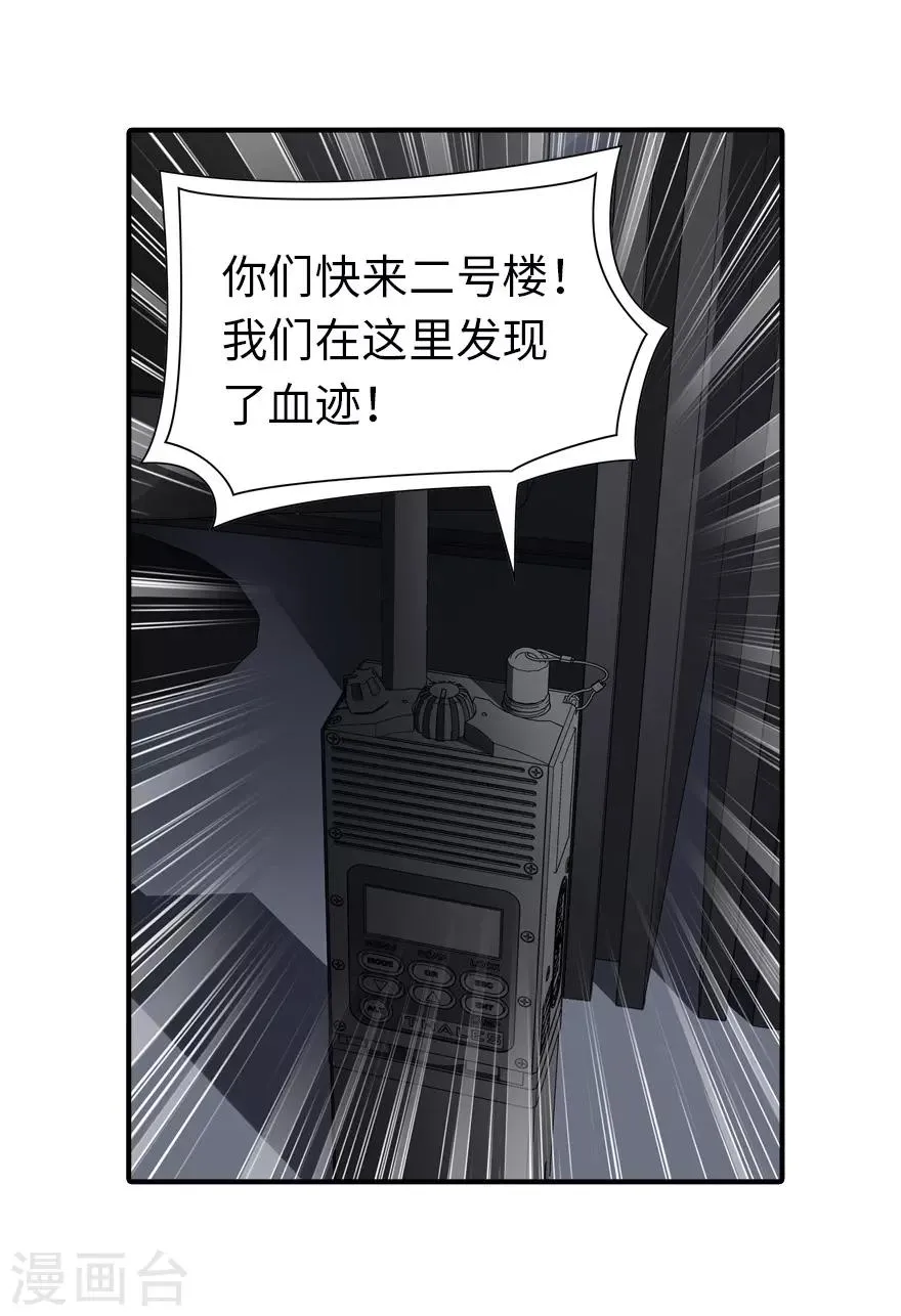  第129话 第18页