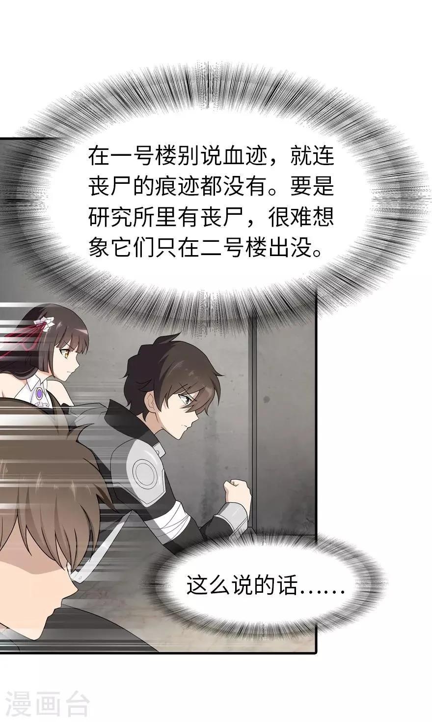  第129话 第20页