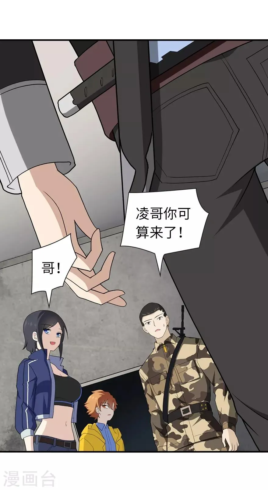  第129话 第23页