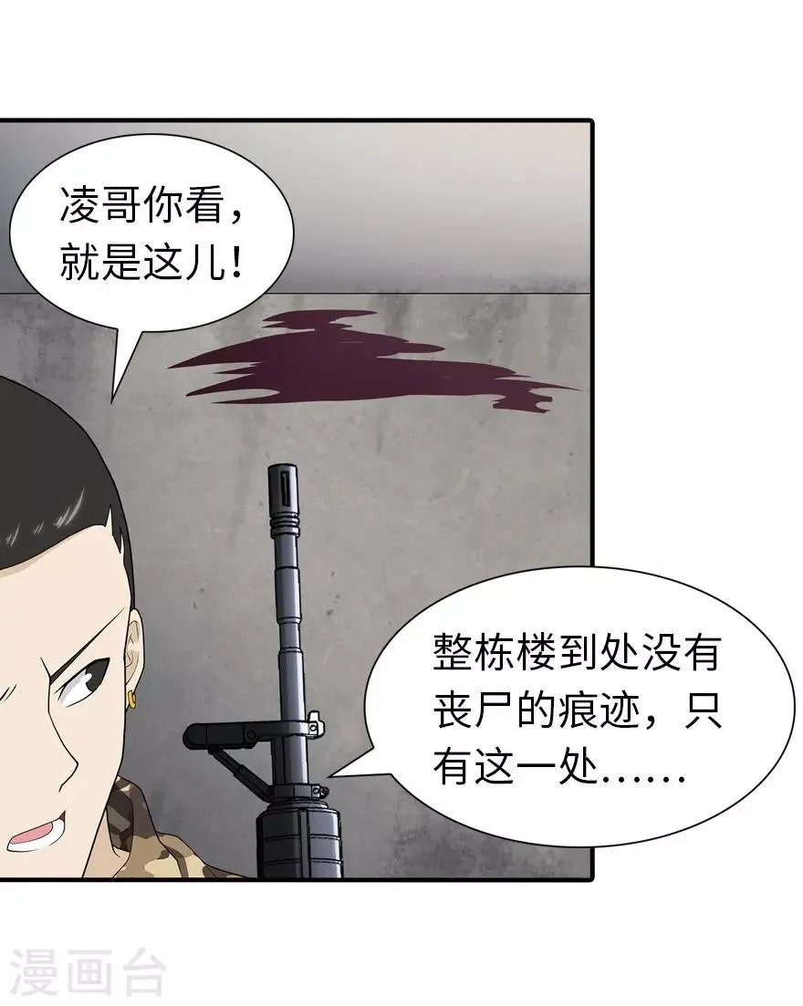 第129话 第24页