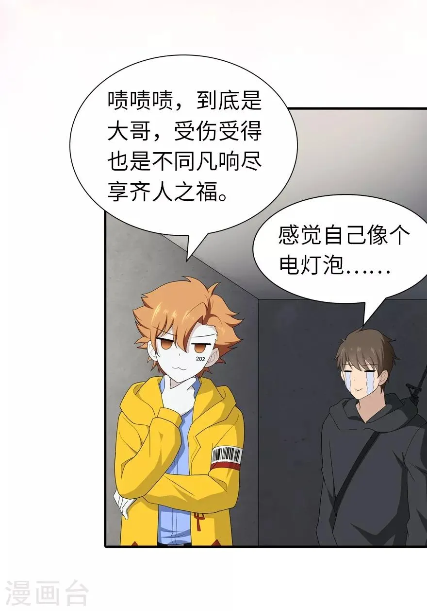  第129话 第32页