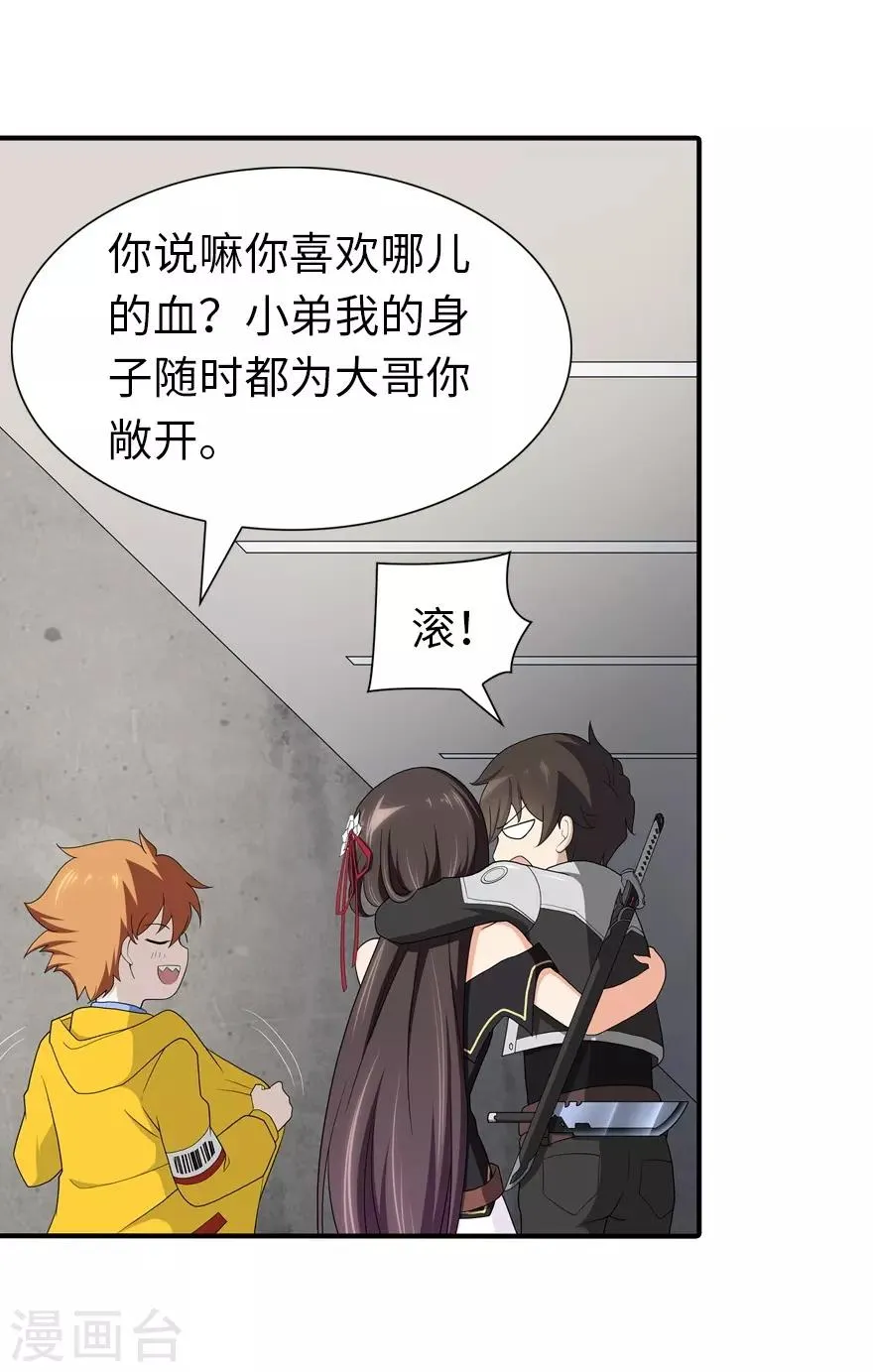  第129话 第35页