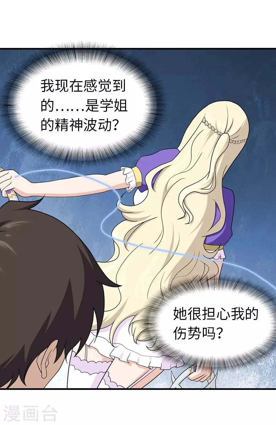  第129话 第37页