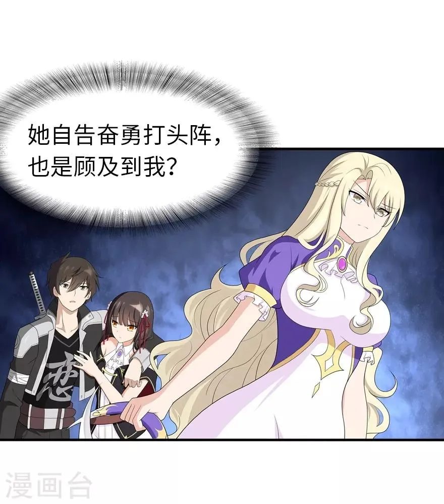  第129话 第38页
