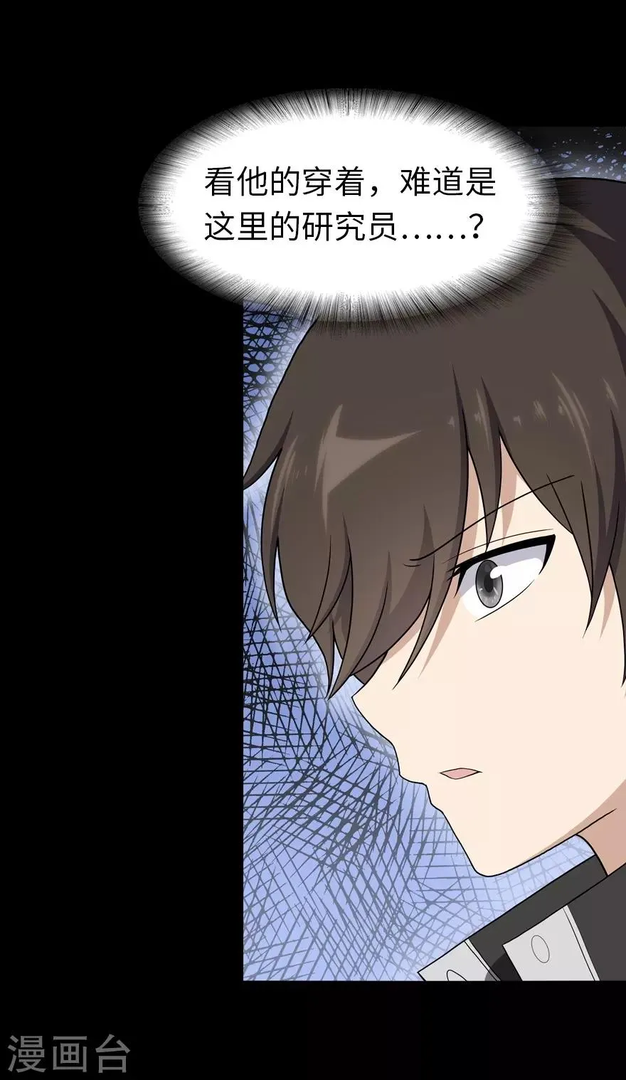 第130话 第5页