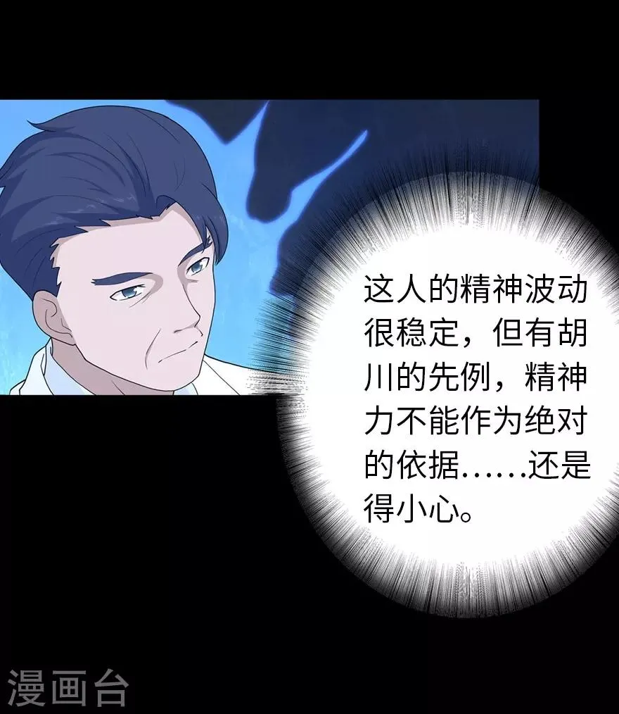 第130话 第6页