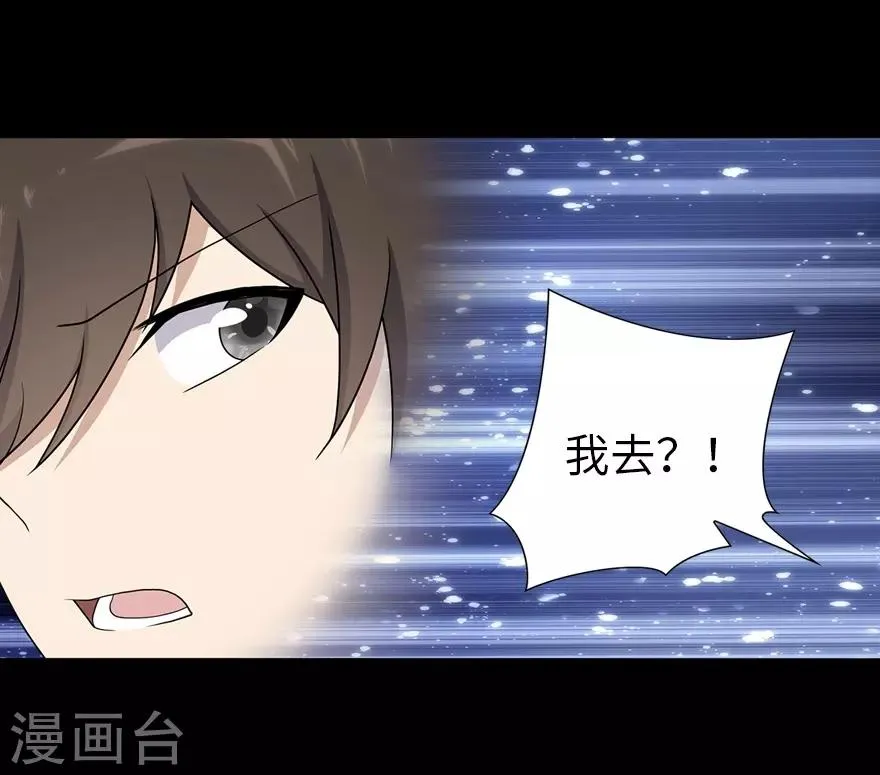  第130话 第7页