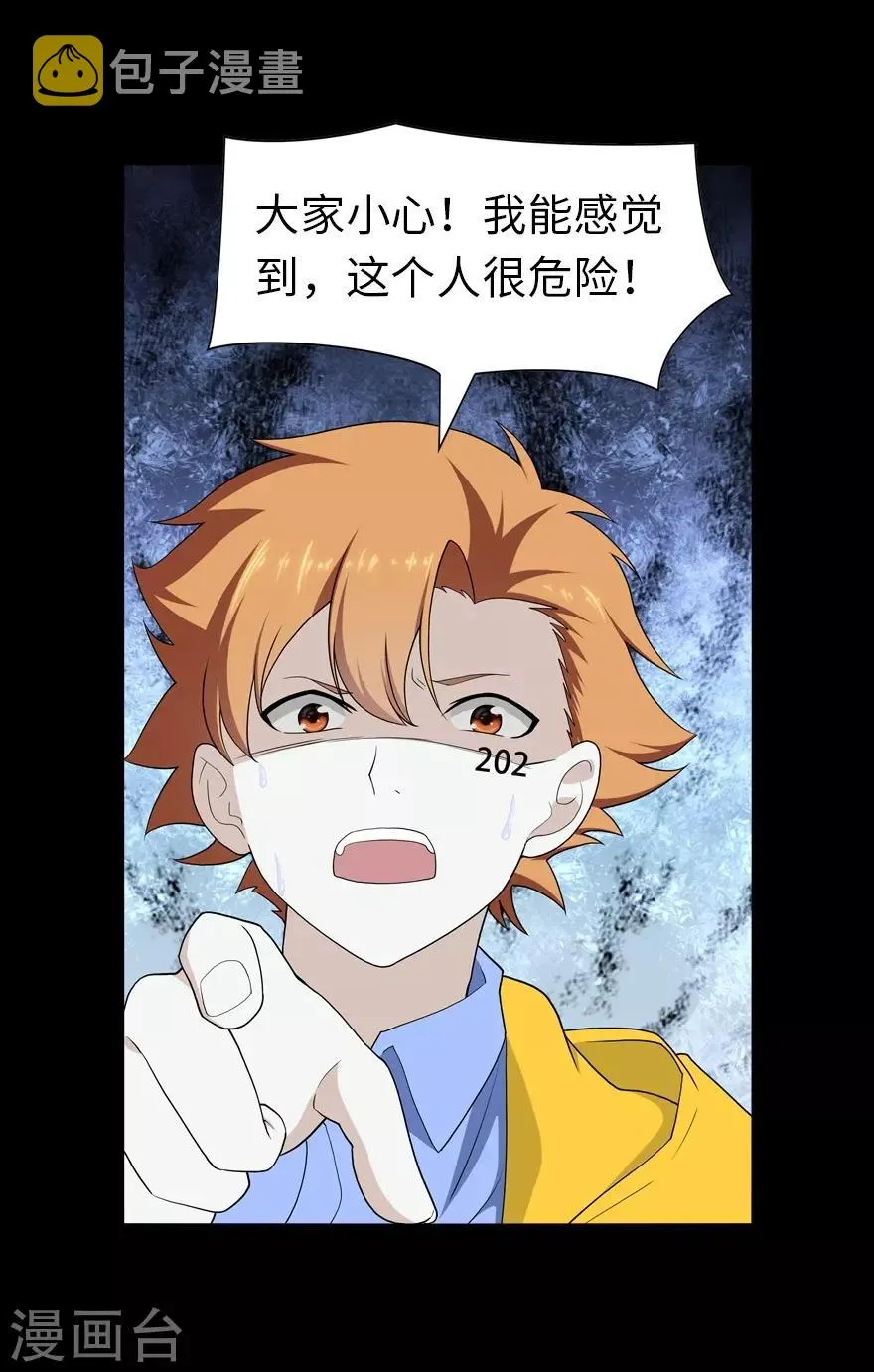  第130话 第9页