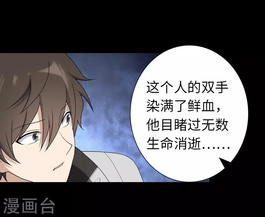  第130话 第10页
