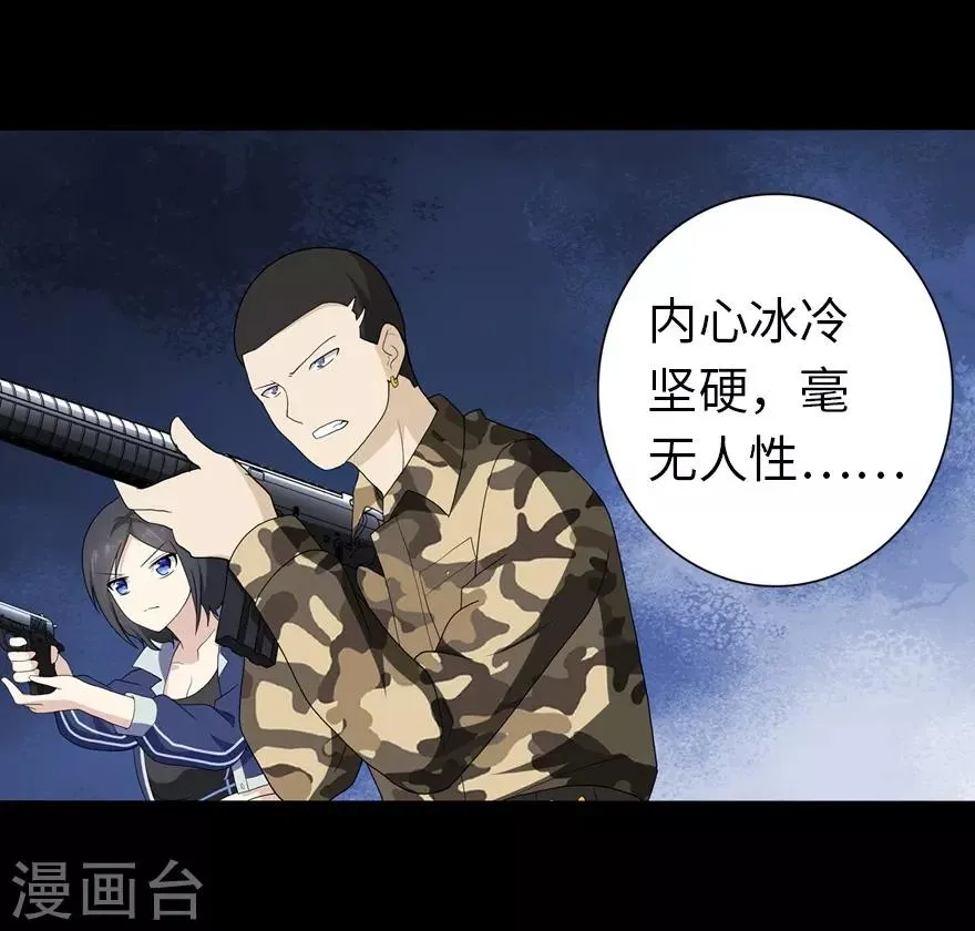  第130话 第11页