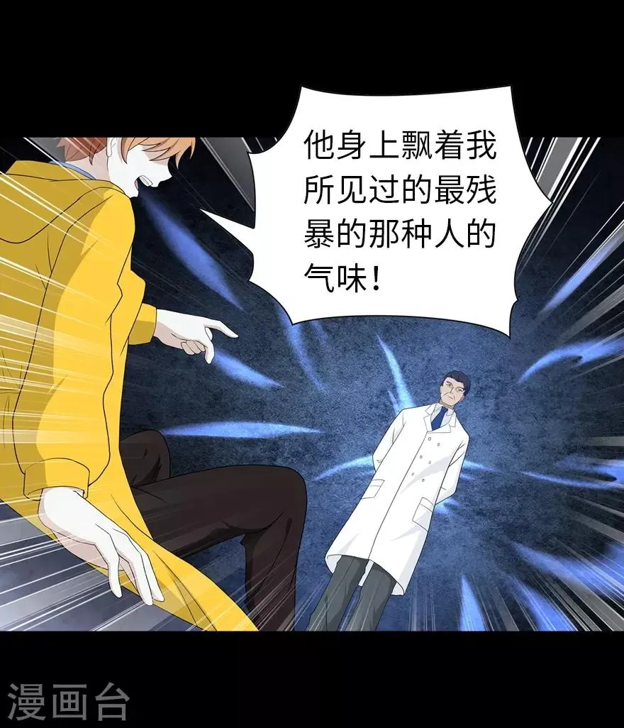  第130话 第12页