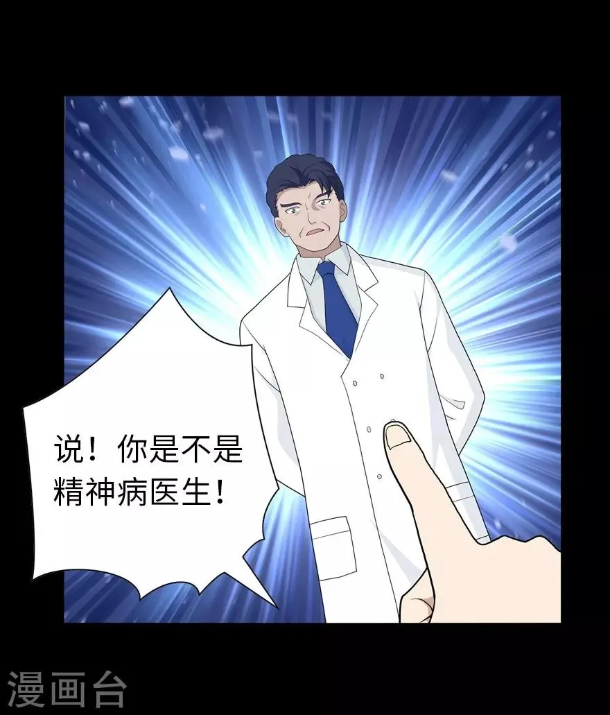  第130话 第13页
