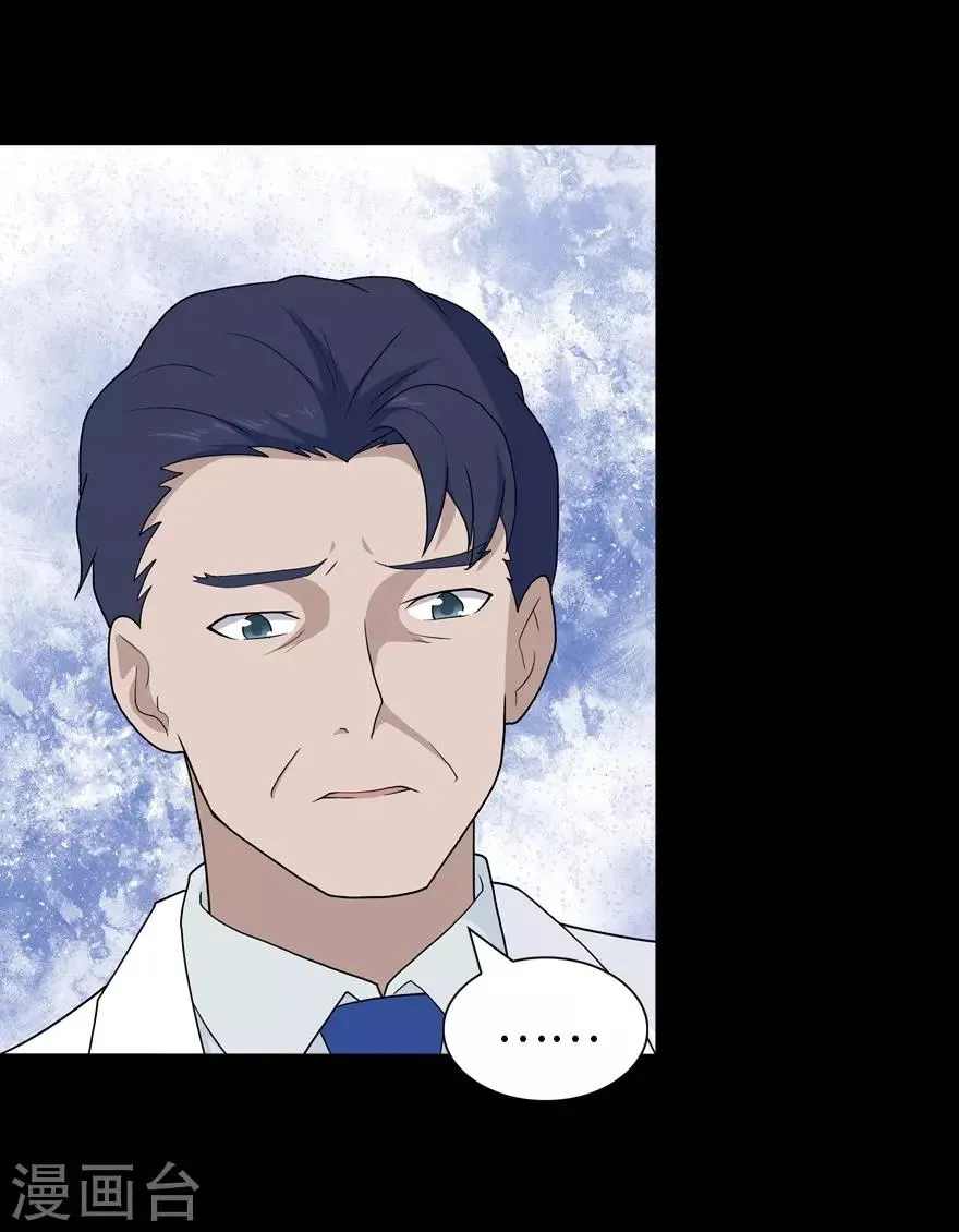  第130话 第14页