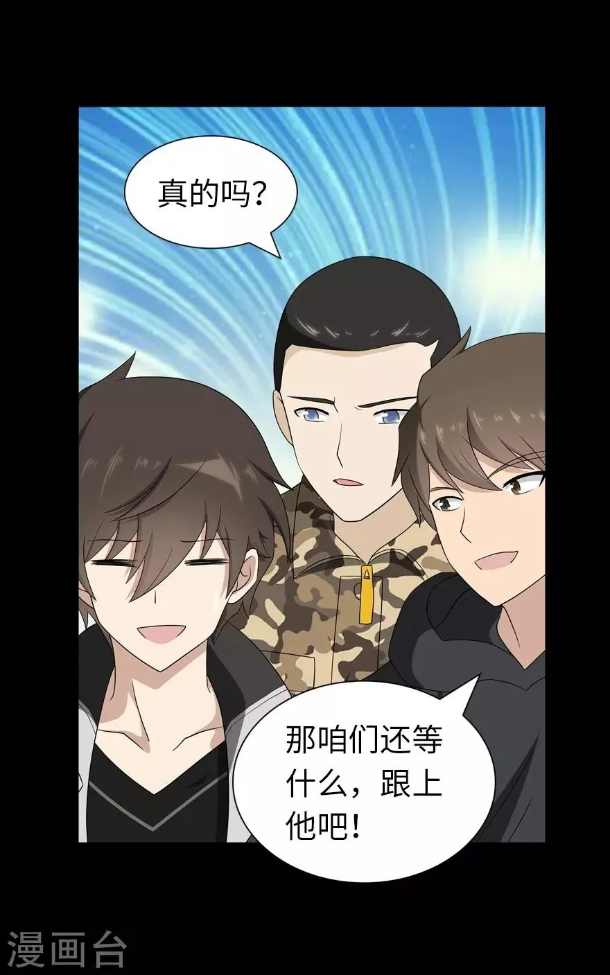  第130话 第29页
