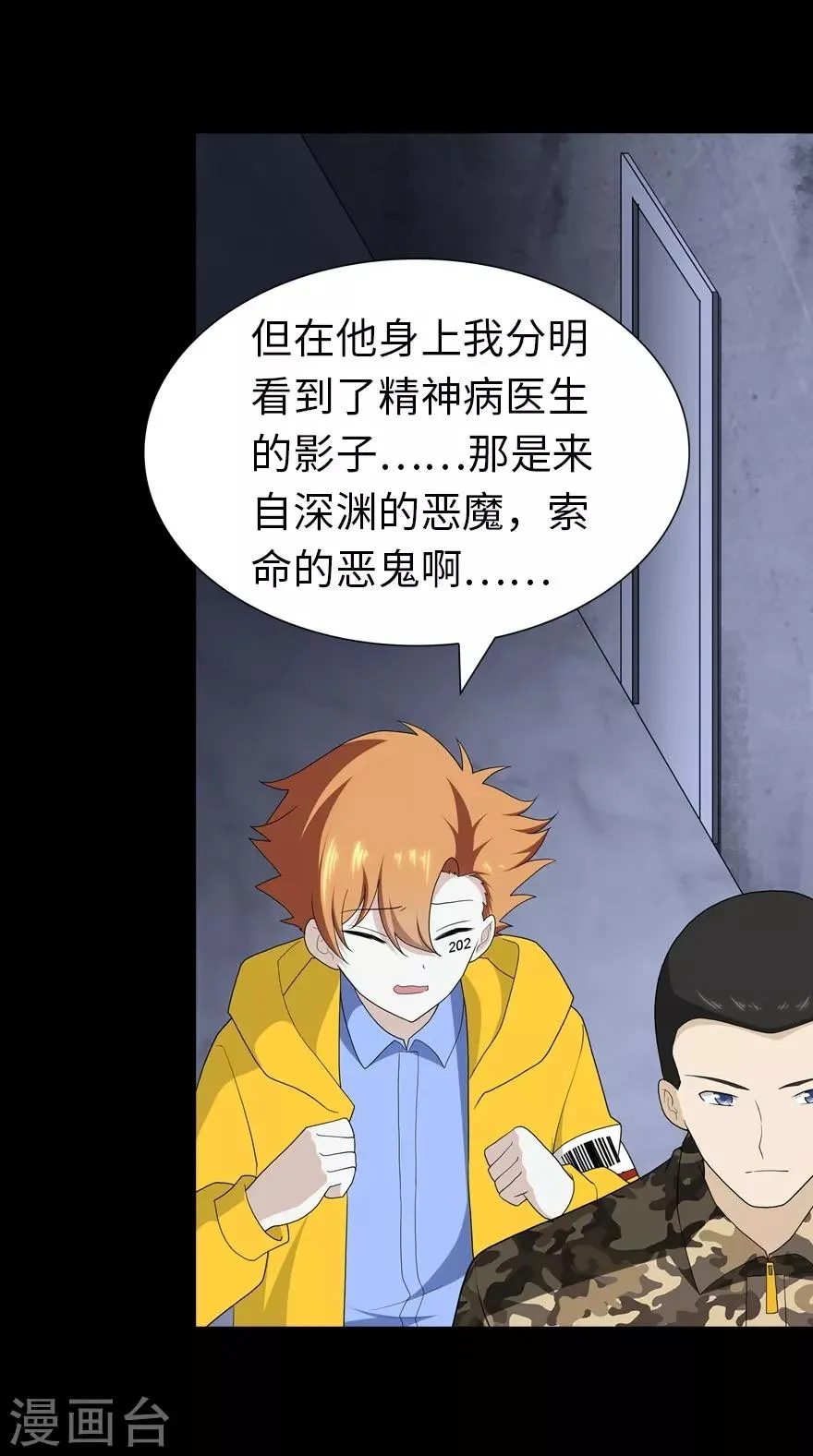  第130话 第32页