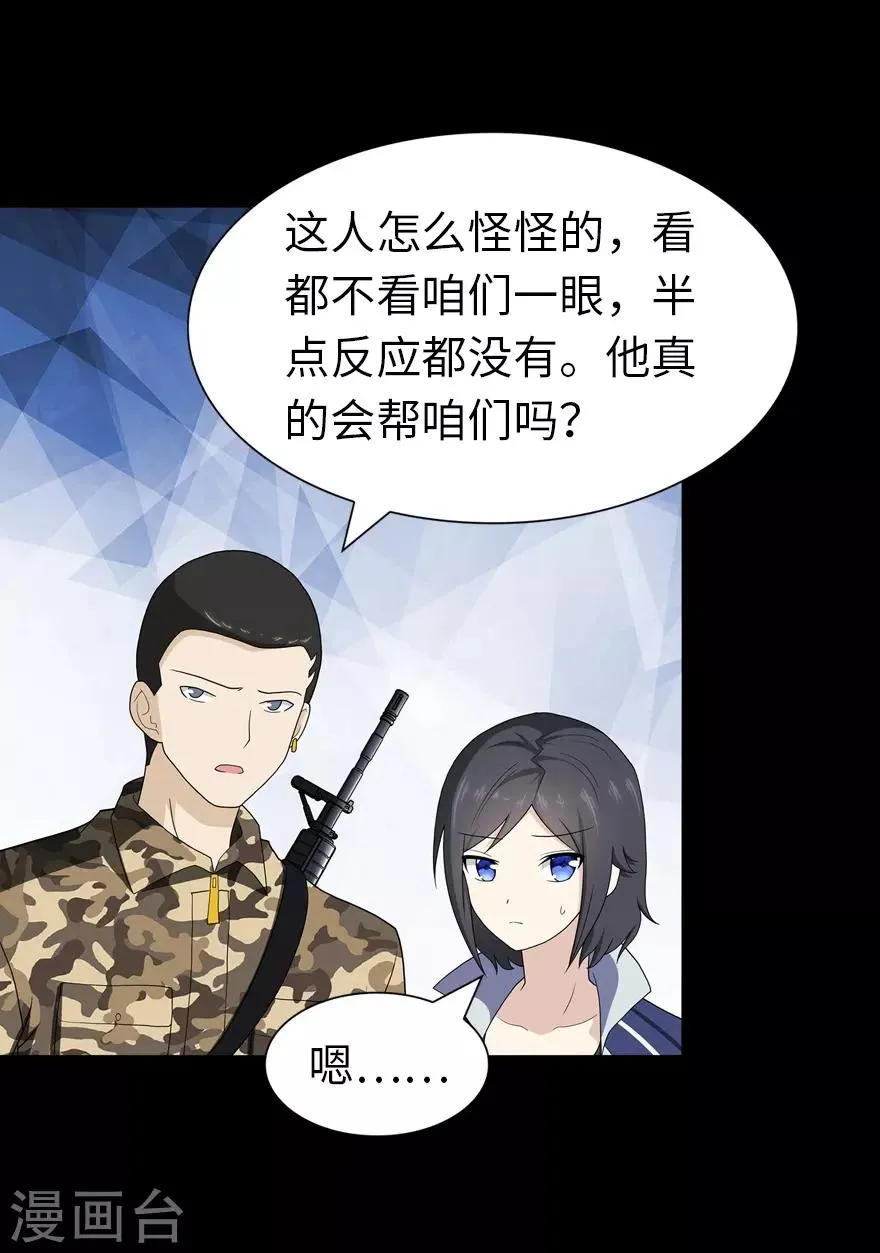  第130话 第34页