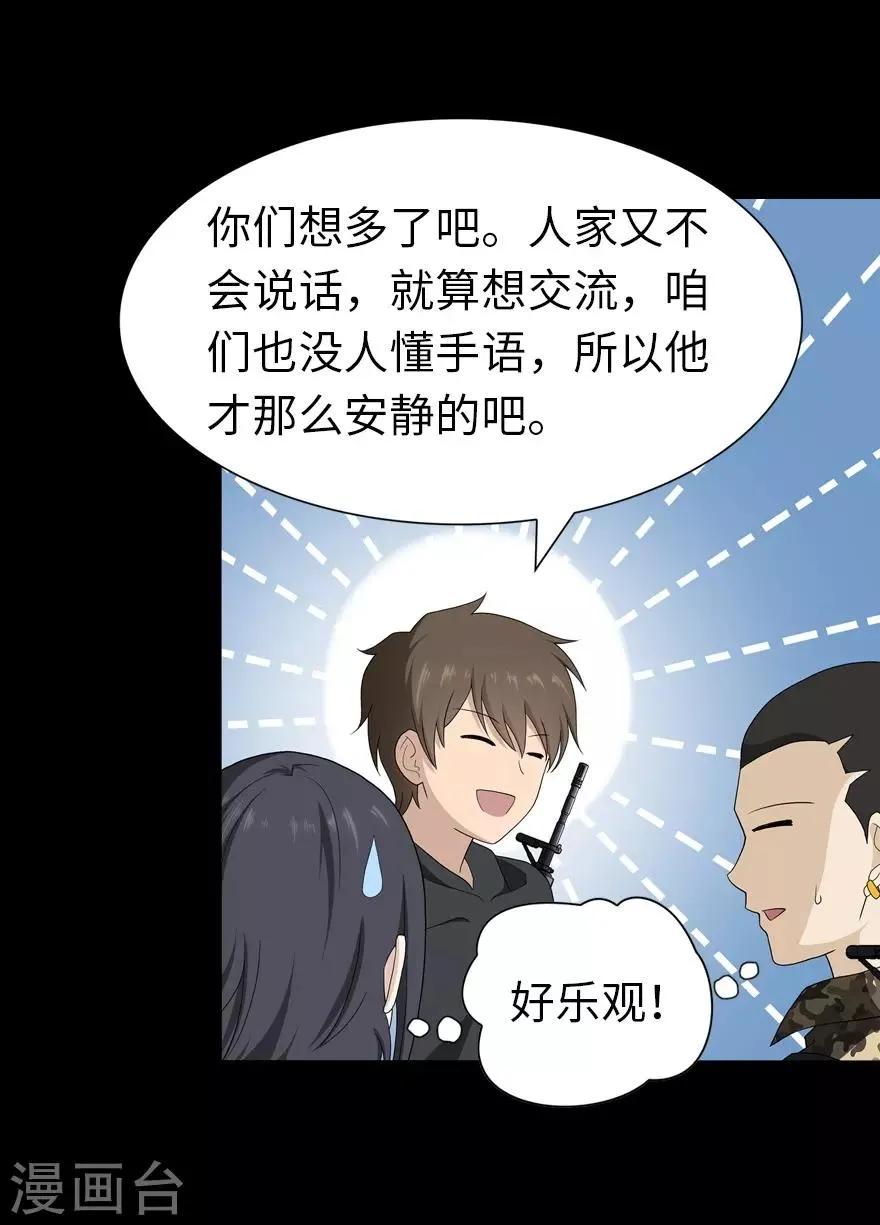  第130话 第35页