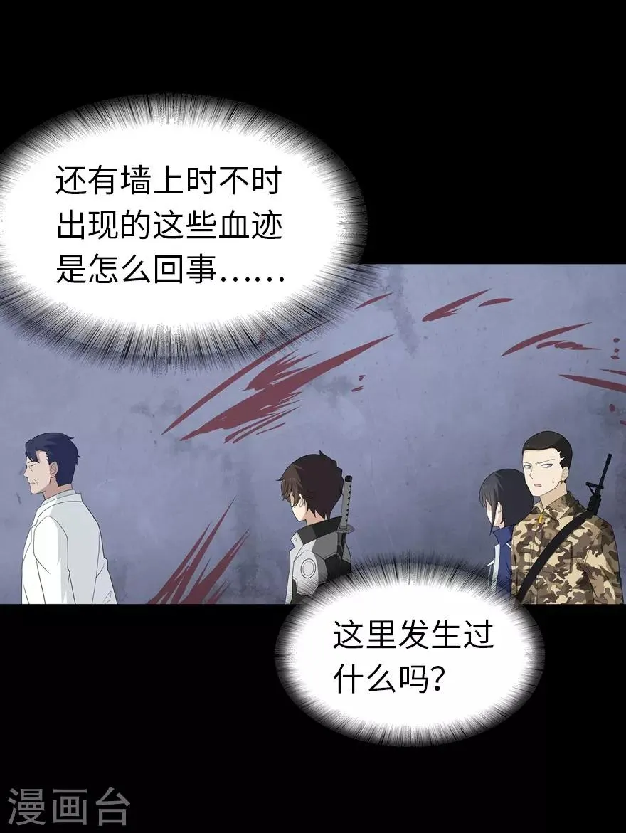  第130话 第42页