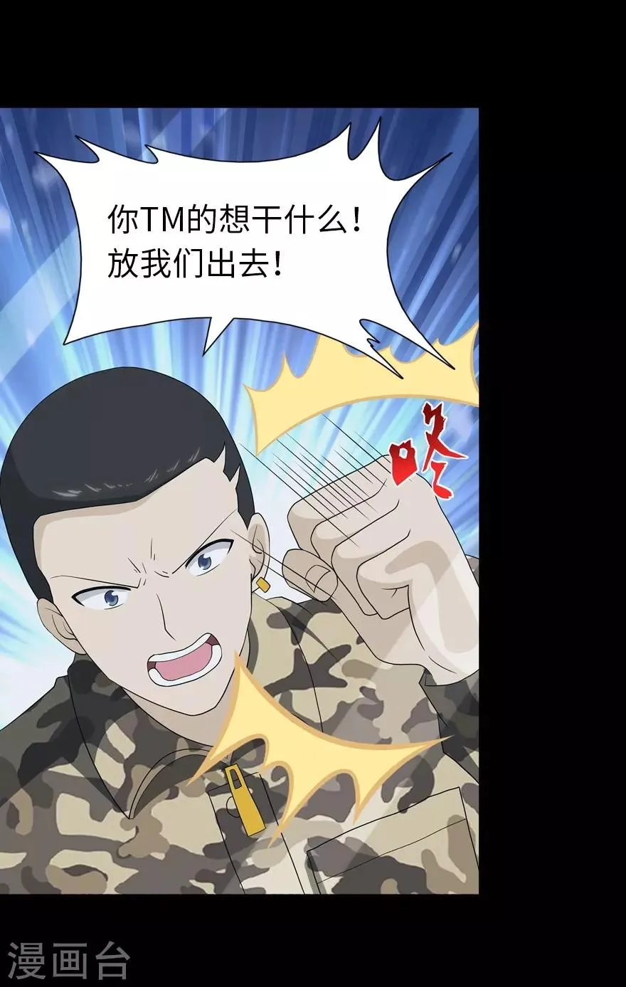  第130话 第49页