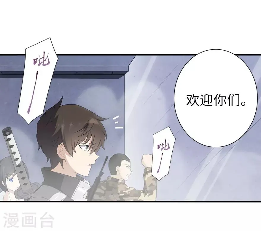  第130话 第54页