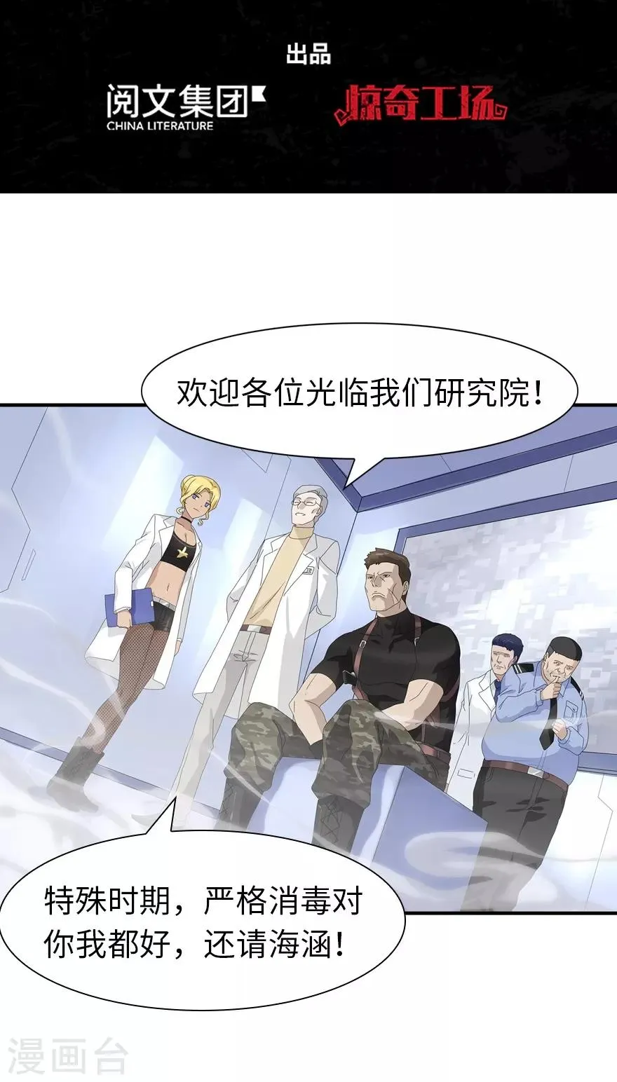  第131话 第2页