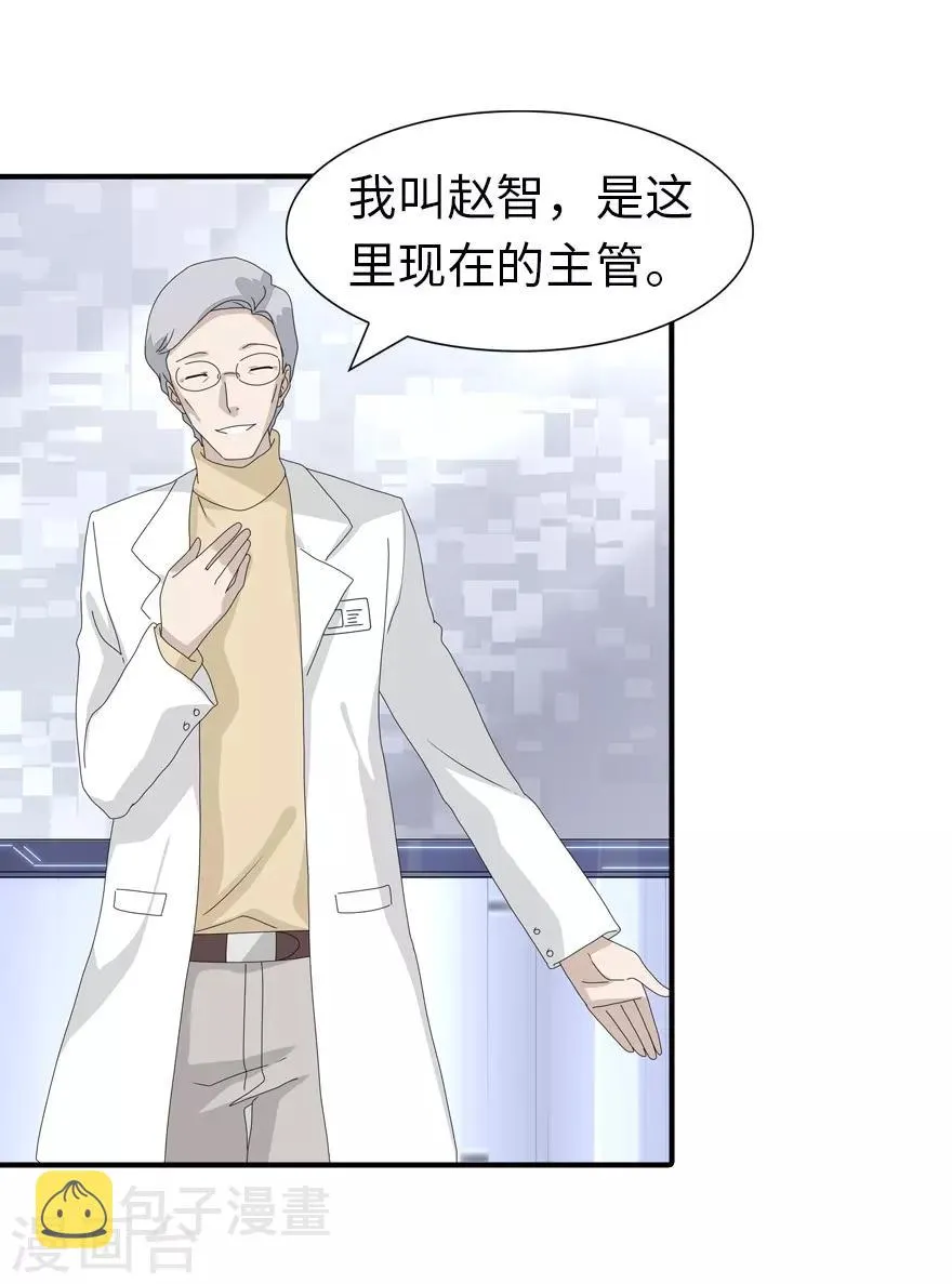  第131话 第3页