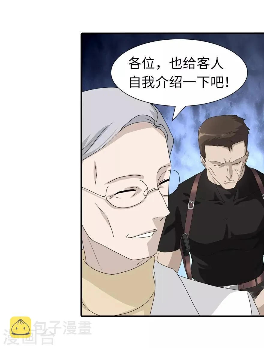  第131话 第4页
