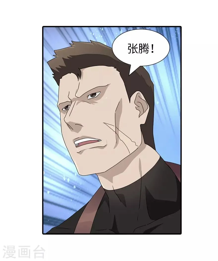  第131话 第5页
