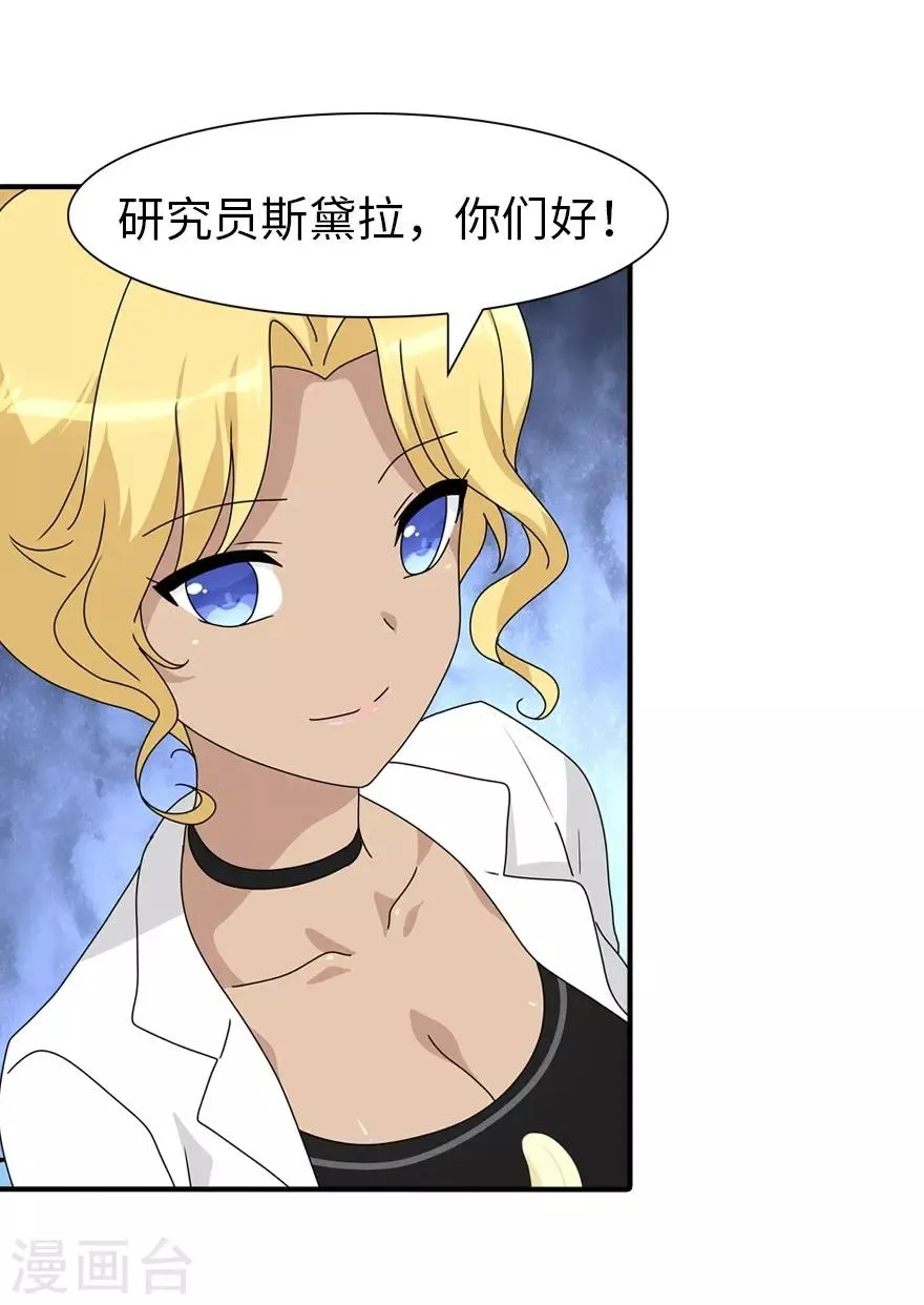  第131话 第6页
