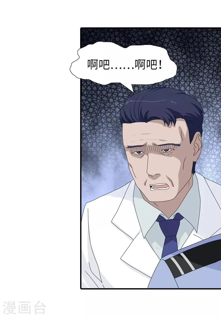  第131话 第7页