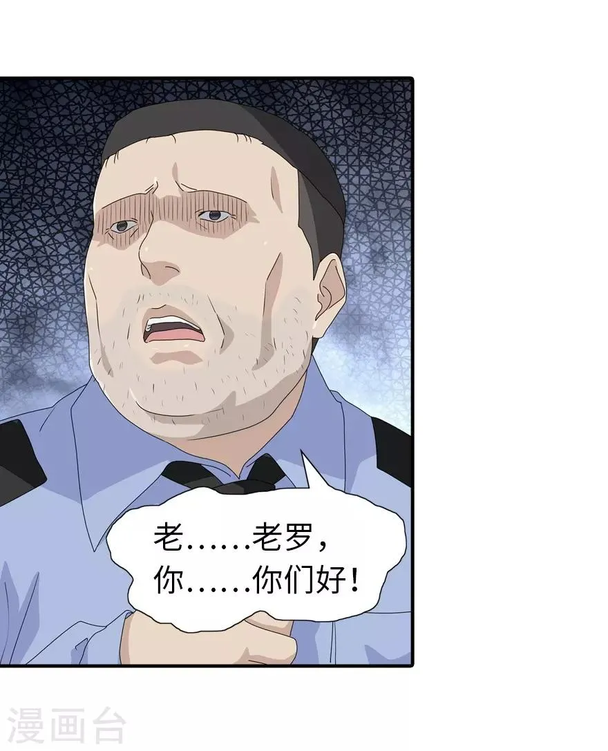  第131话 第8页