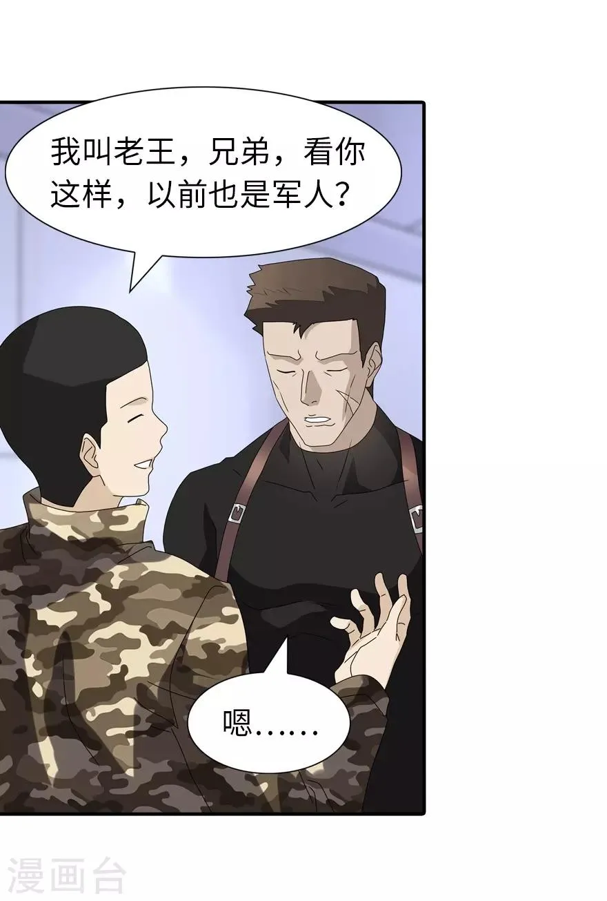  第131话 第11页