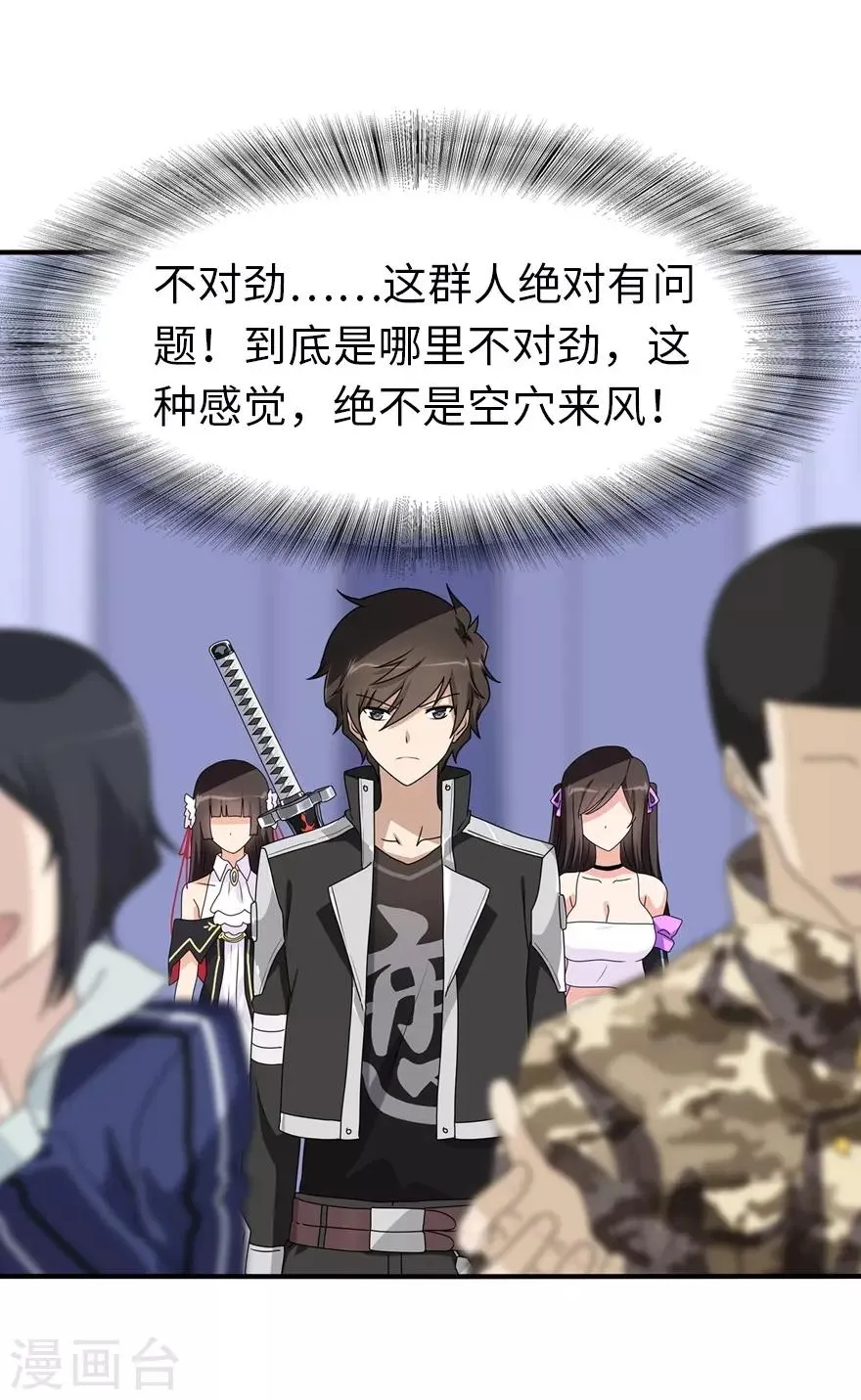  第131话 第13页