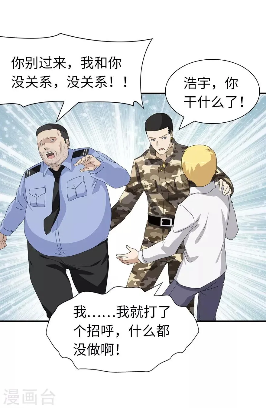  第131话 第15页
