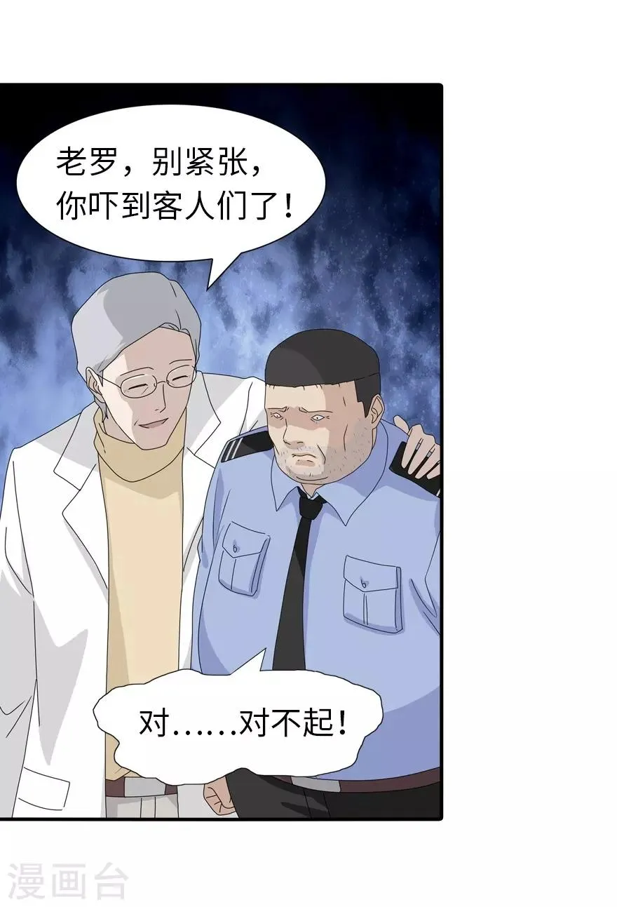  第131话 第16页