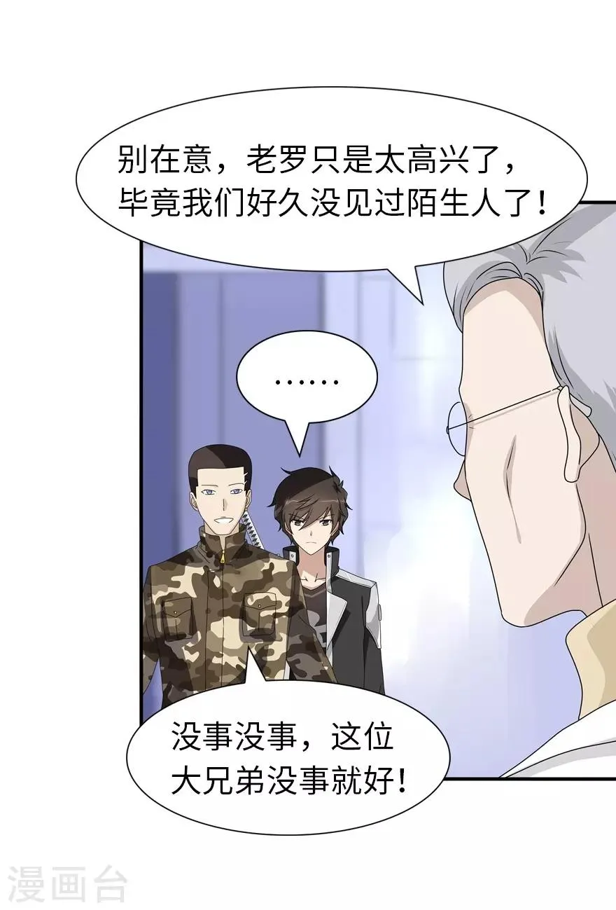  第131话 第17页