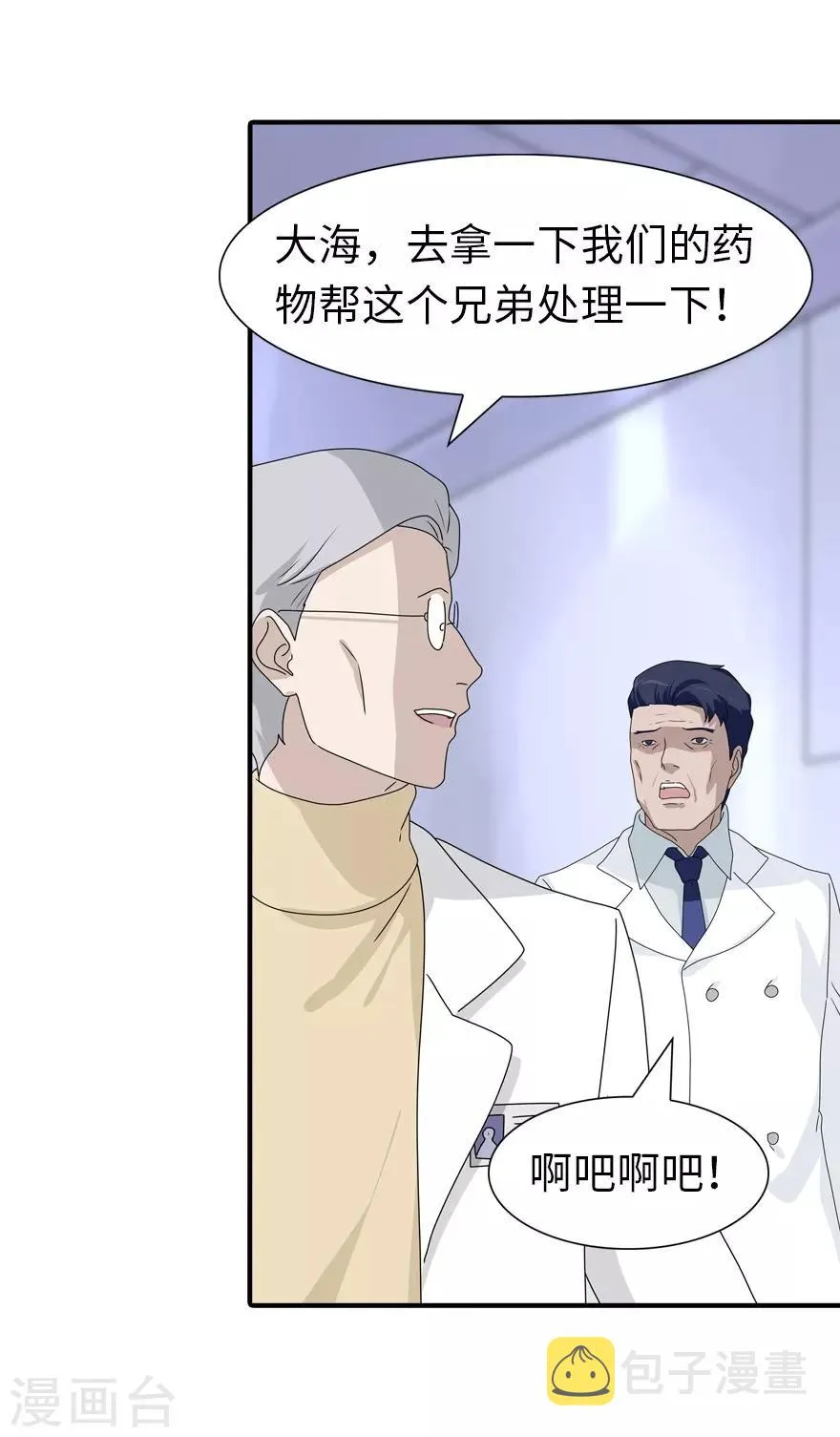  第131话 第19页