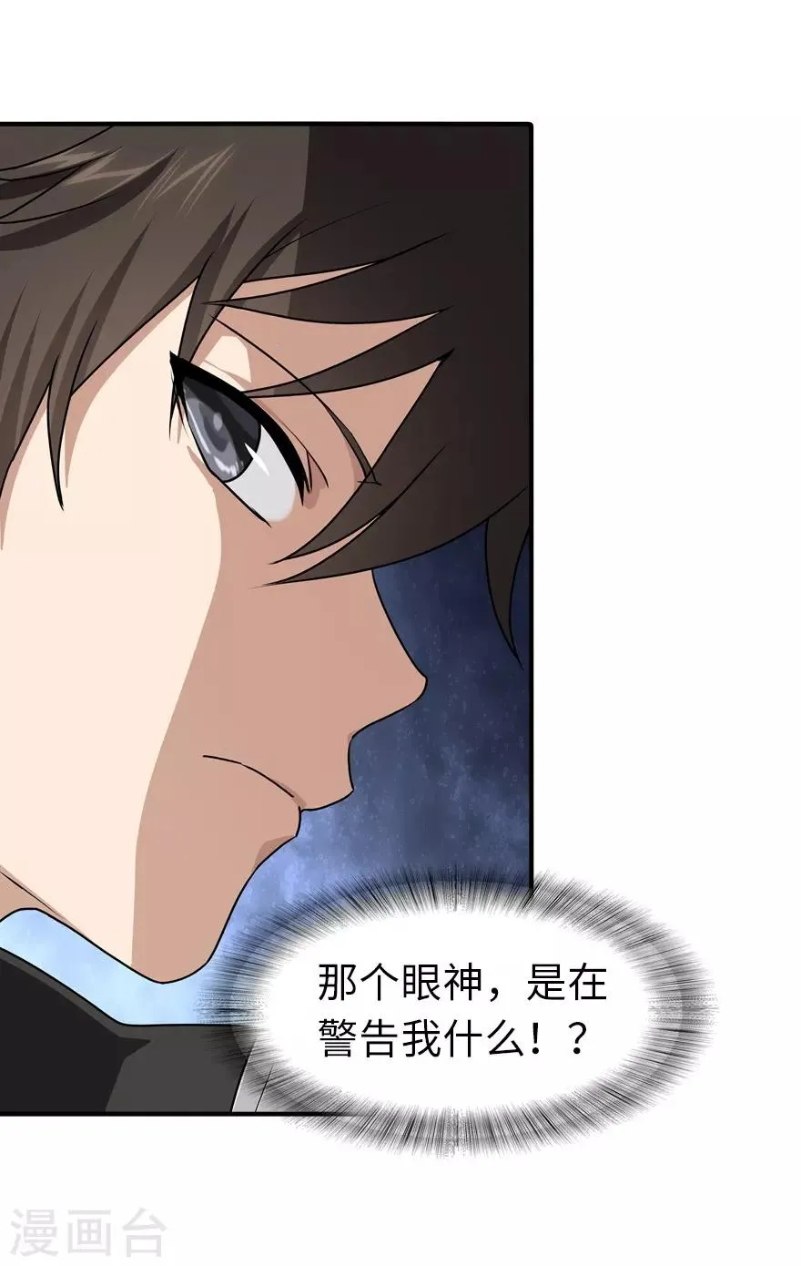  第131话 第22页