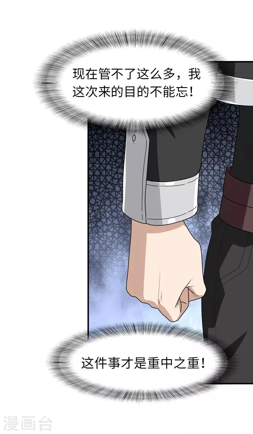  第131话 第24页