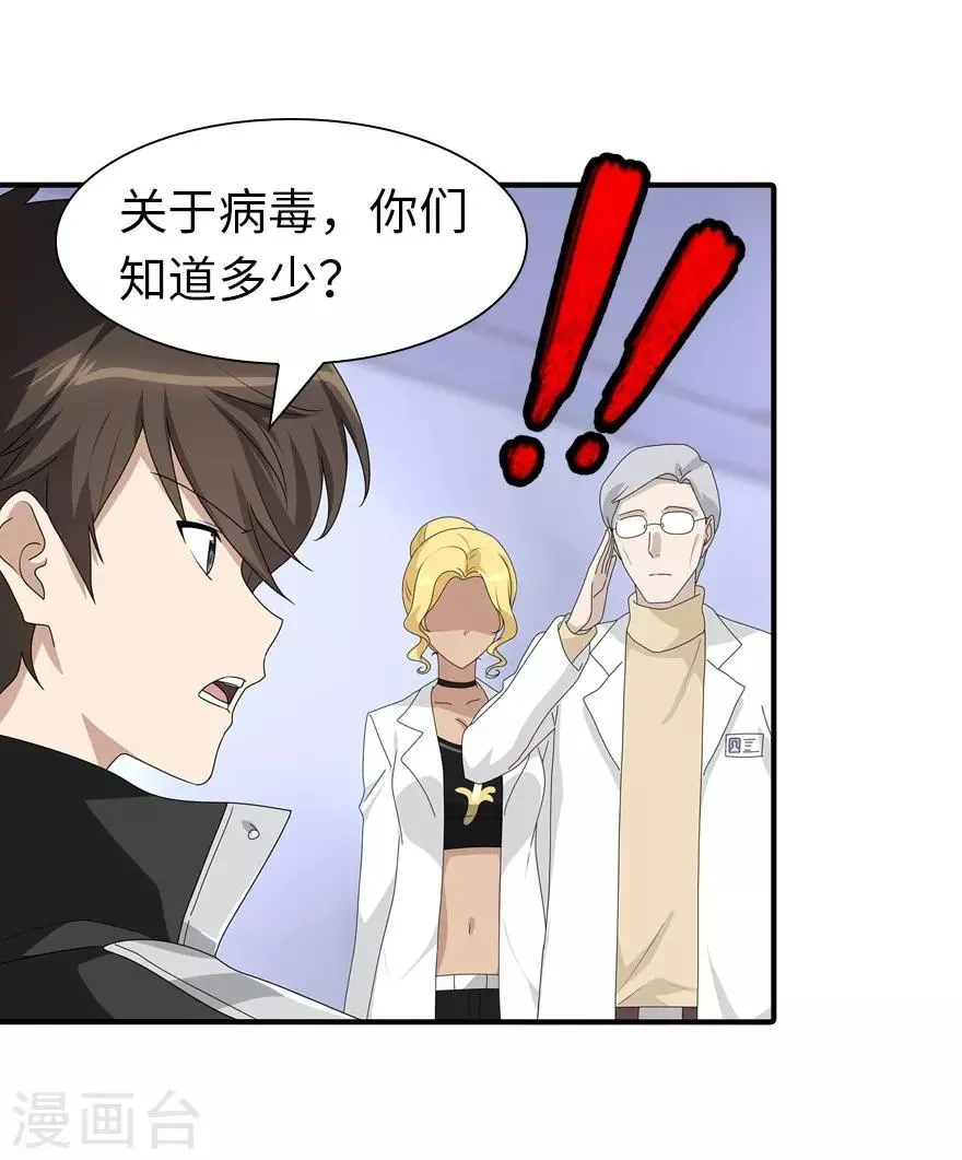  第131话 第25页