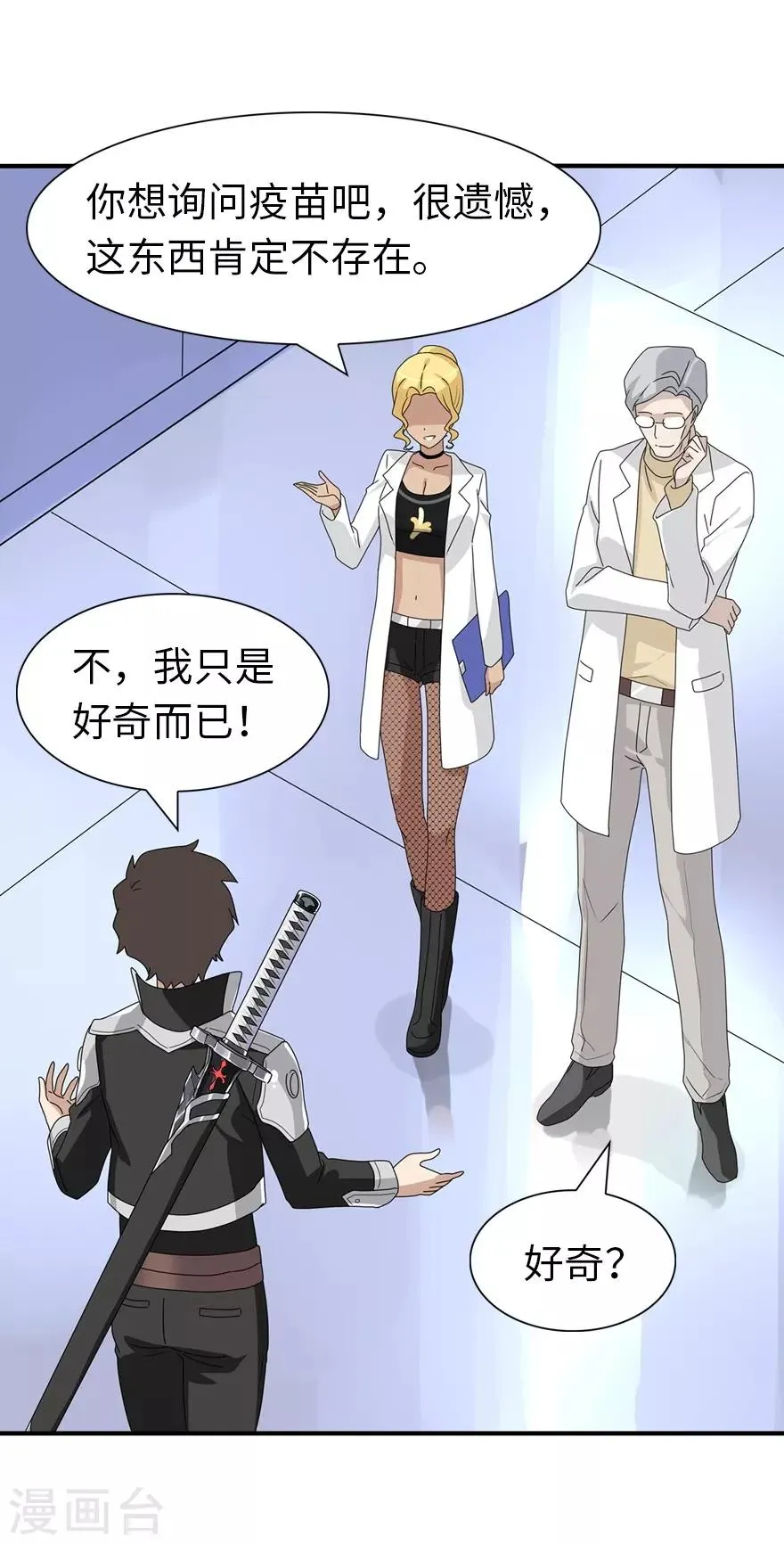  第131话 第26页