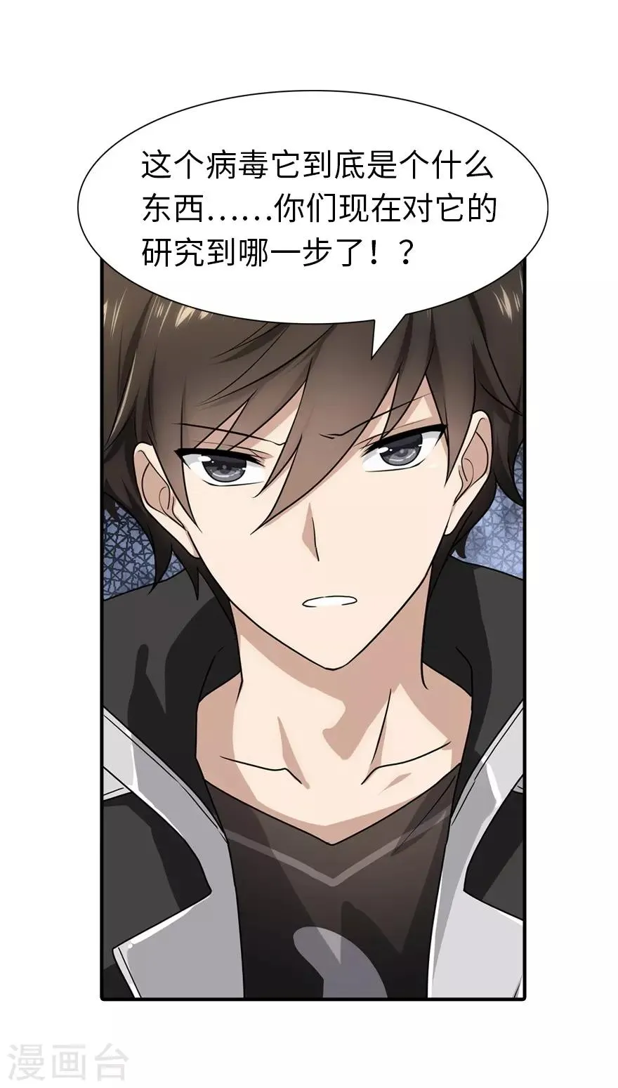  第131话 第27页