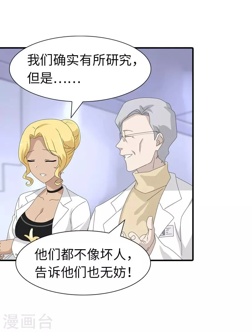  第131话 第28页