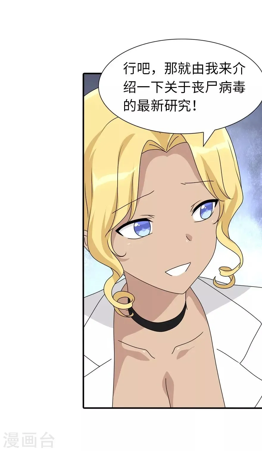  第131话 第29页