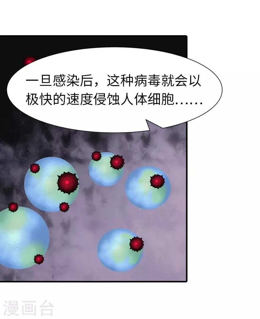 第131话 第32页