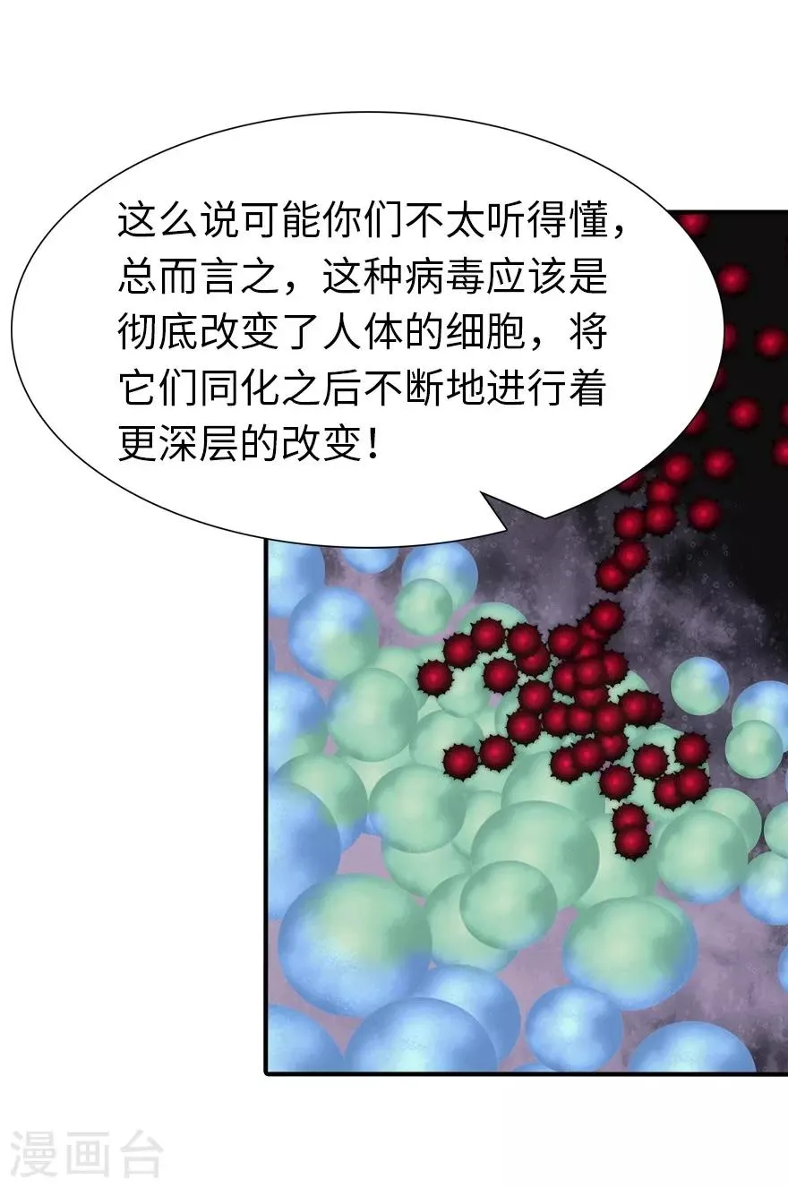  第131话 第33页